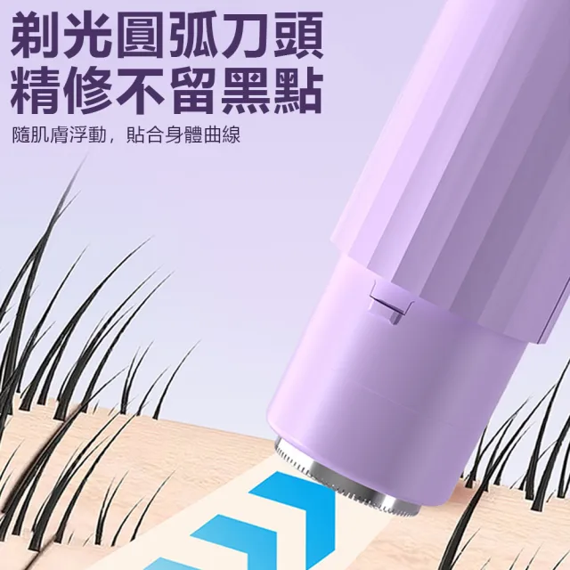 【Nil】女士雙頭電動剃毛器 體毛唇毛腋毛修剪器 無線便攜脫毛器 除毛機 除毛器 修毛器 修毛機 除毛儀