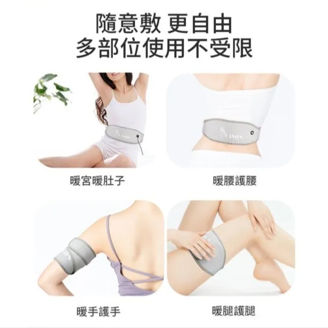 【海夫健康生活館】IASO’S 伊亞索 石墨烯腰腹熱敷帶/墊 附延伸加壓彈力帶+輕量版行動電源組