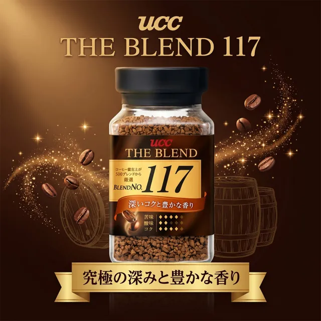 【UCC】2罐入 上島咖啡THE BLEND117即溶咖啡粉 日本進口食品 職人の珈琲美式黑咖啡 冷熱沖泡無糖拿鐵