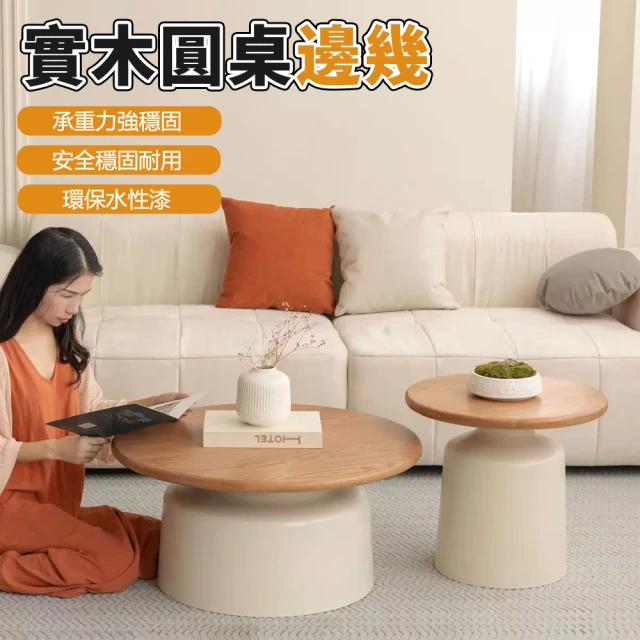 圓形茶几