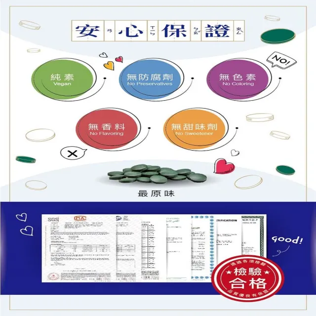 【味丹生技】天然螺旋藻 600粒/罐 5罐組 國家認證 促進代謝 降膽固醇 降血脂