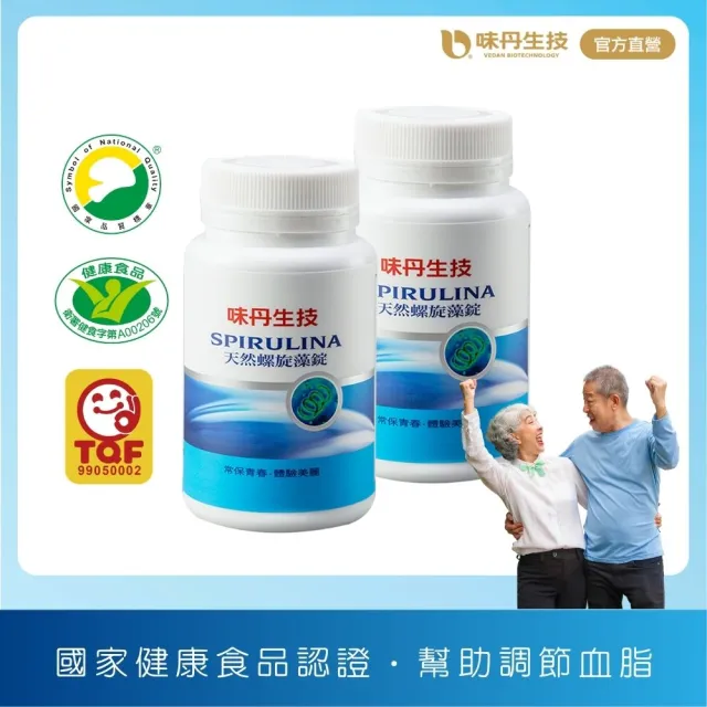 【味丹生技】天然螺旋藻 600粒/罐 2罐組 國家認證 促進代謝 降膽固醇 降血脂