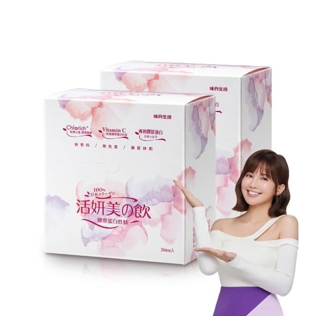 【味丹生技】膠原蛋白粉 31入/盒 2盒組 魚膠原 無雌激素 日本專利技術 無腥味 水解小分子 孕媽可吃