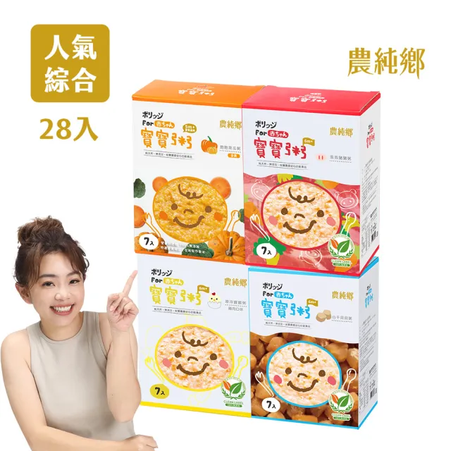 【2026】副食品推薦10款高評價人氣品牌排行榜 | BALIMAN情報局