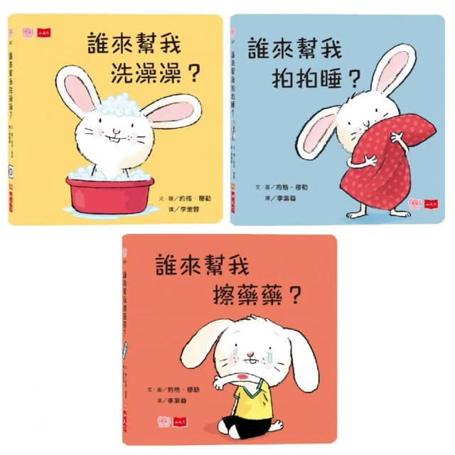 洗澡書