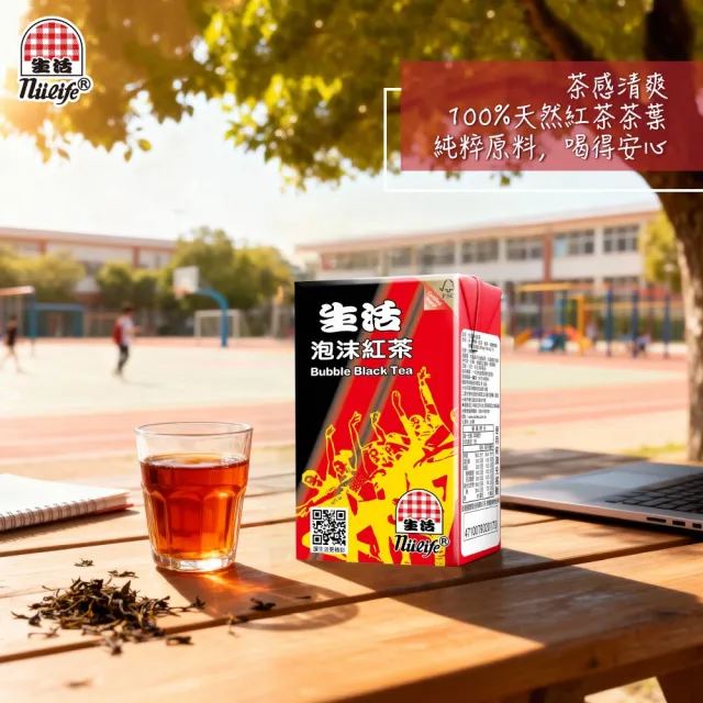 【生活】泡沫紅茶250mlx24入/箱(TQF微笑標章)