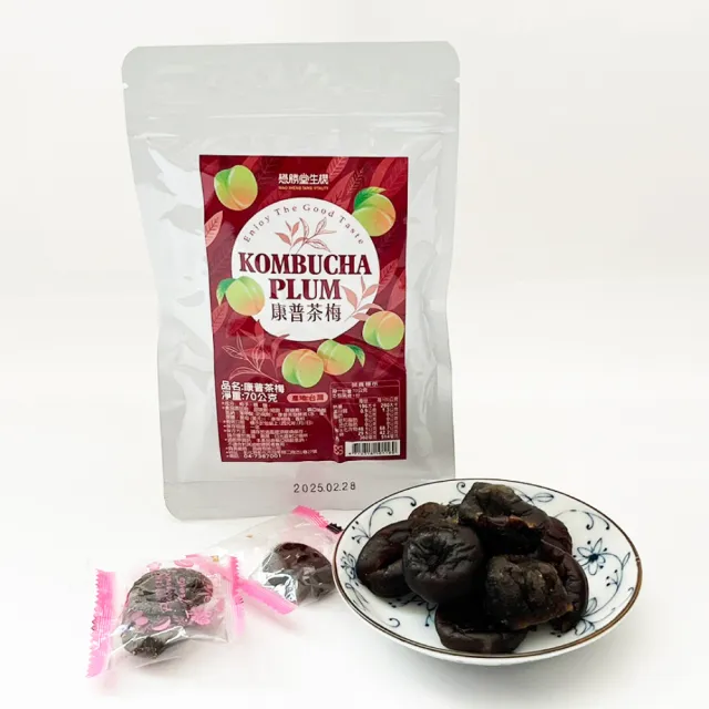 首創幫助消化康普茶梅加碼組