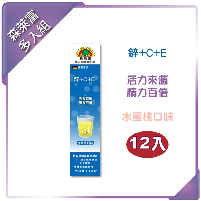 維他命c+e