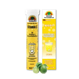 【SUNLIFE 森萊富】德國原裝  維他命C180發泡錠(檸檬口味 X 1入/共20錠)