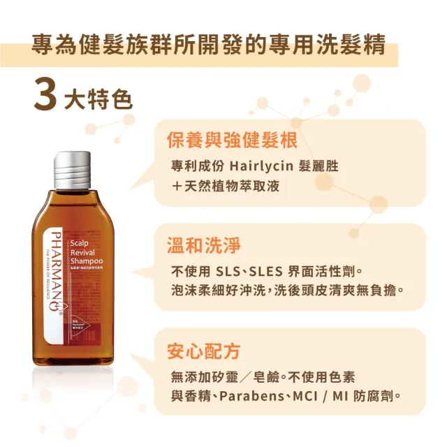 【PHARMANO 髮蔓濃】氧髮活齡素/養髮洗髮精300ml(中/油性頭皮專用、調理油脂分泌)