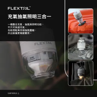 【FLEXTAIL】TUNY PUMP 3X 充氣幫浦 露營打氣機 三合一功能 5種氣嘴 逐露天下
