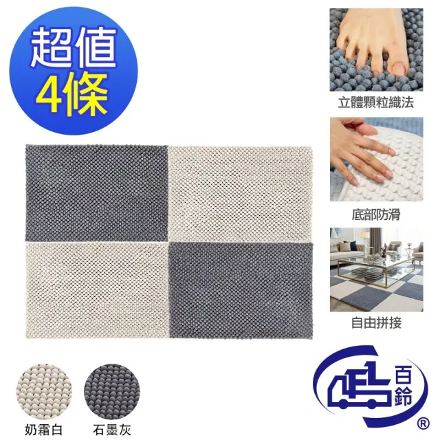 百鈴第三代立體吸水絨超滅菌地墊