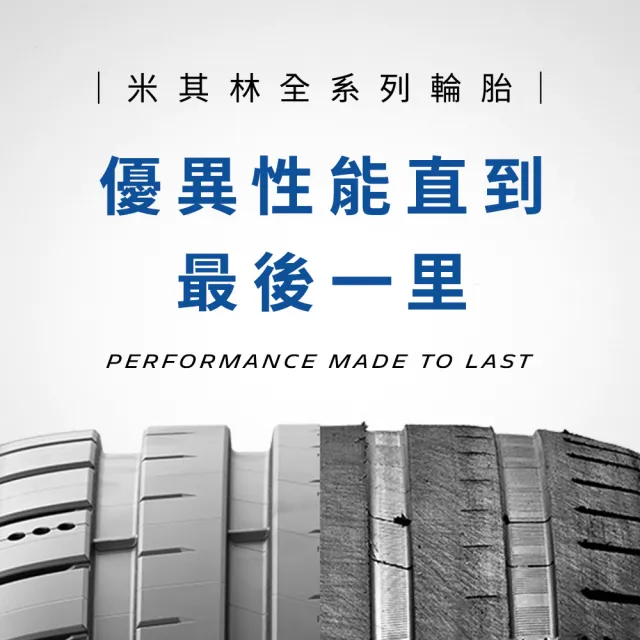 【Michelin 米其林】官方直營_225/55R17C AGILIS 3 商用車/箱型車高里程耐磨輪胎 2入組