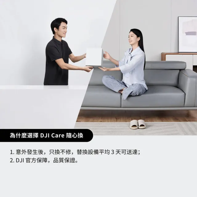 【DJI】DJI Care Refresh OSMO MOBILE 8P-2年版(聯強國際貨)