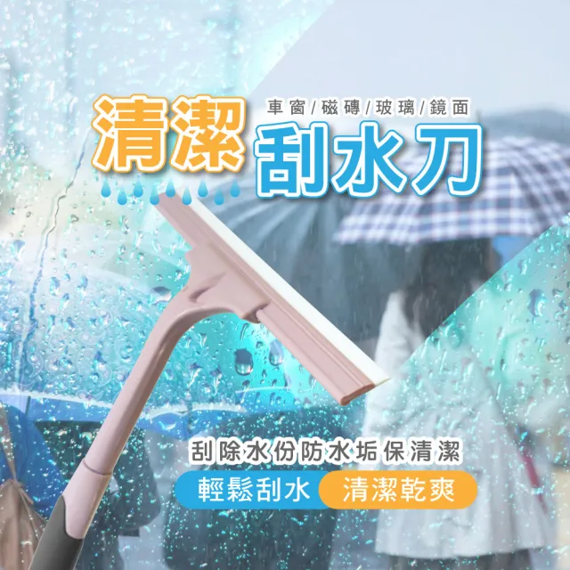 【2026】玻璃清潔刮刀推薦｜10款高評價人氣品牌排行榜 | BALIMAN情報局