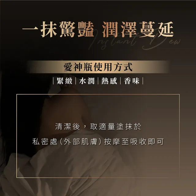 Amor Fati官方 愛神瓶私密膠原精華｜溫感保養 玫瑰香調｜女性私密保養｜日常保養｜維持柔嫩感
