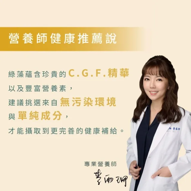 【味丹生技】天然綠藻 600粒/罐 國家認證 促進代謝 調整體質 調節免疫