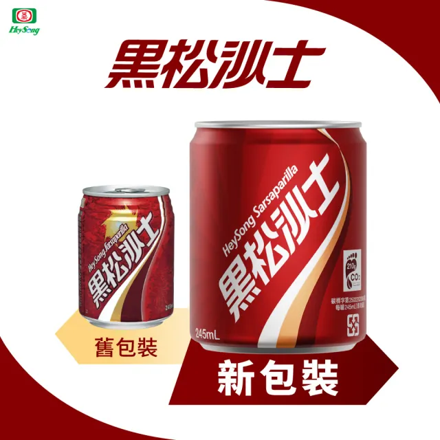 【黑松】黑松沙士245mlx24入/箱