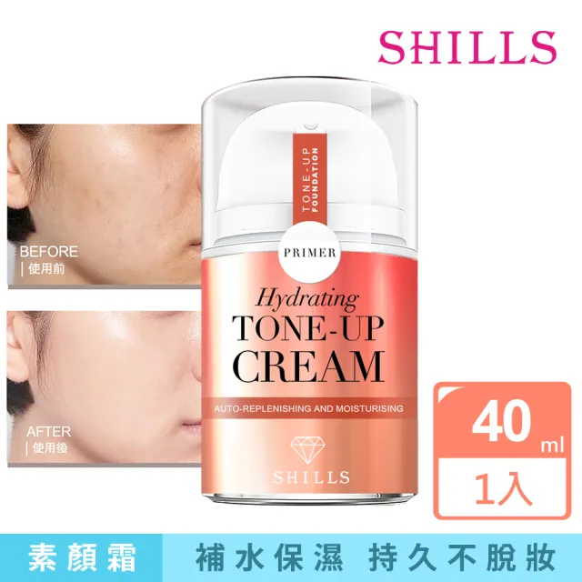 【SHILLS 舒兒絲】超水感裸肌濾鏡素顏霜-牛奶霜(小姐不熙娣推薦)