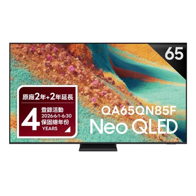 SAMSUNG三星 QA65QN85FAXXZW 三星 QA65QN85FAXXZW 65吋 4K UHD 智慧電視,採用先進 Mini LED 背光系統,提供 120Hz 倍頻與 4K 解析度 (3840 x 2160),呈現細膩生動畫質。搭載 40W 喇叭支援杜比數位音效,享受環繞立體聲。配備 4 組 HDMI 端子、2 組 USB 插槽,中文介面操作簡易。尺寸 1593 x 930 x 158mm,重量 31.2kg,產地越南,2 年保固,包含桌上型基本安裝服務。完美適閤家庭娛樂,升級您的視聽體驗!