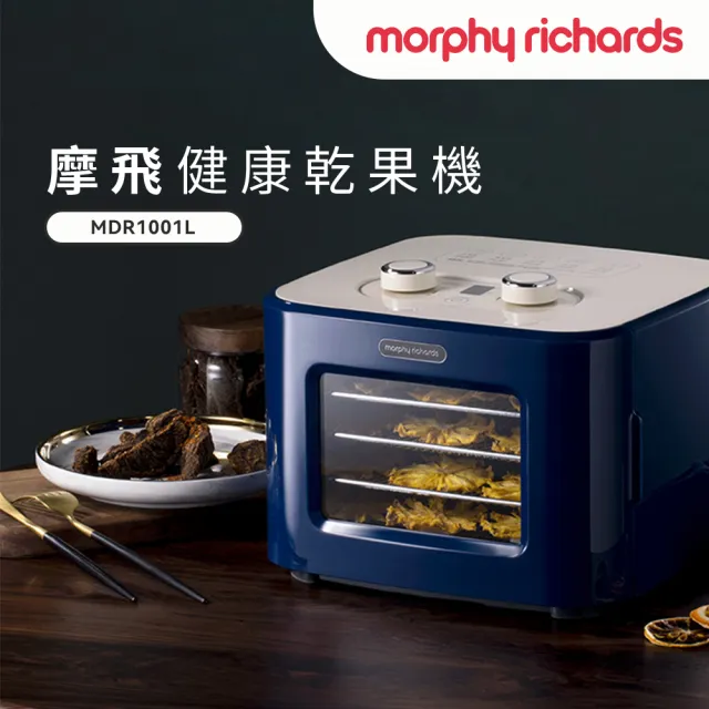 【morphy richards】《雙萃煮》全自動美式咖啡機MBC-CFTD5W+摩飛四層溫控乾果機
