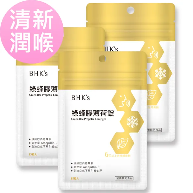 【2026】蜂膠推薦ptt》10款高評價人氣品牌排行榜 | BALIMAN情報局