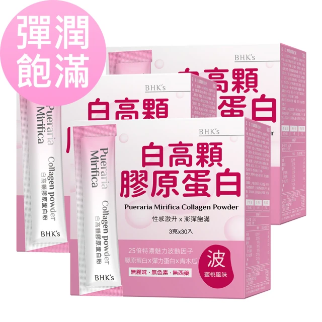 膠原蛋白錠