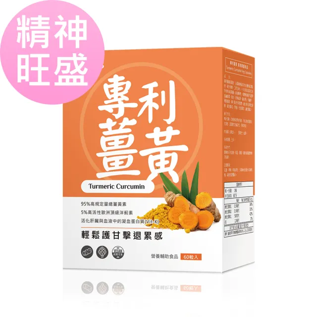 【BHK’s】薑黃+朝鮮薊 素食膠囊 1盒(60粒/盒)