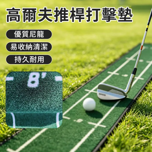 【Cube】高爾夫練習墊 室內果嶺推杆毯 家庭辦公室訓練地墊 地毯 練習器 便攜可捲折 打擊墊 初學者適用