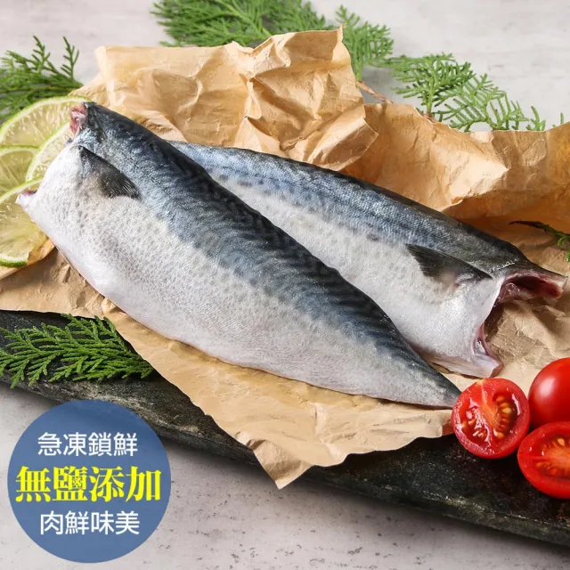 【2026】無鹽鯖魚推薦10款高評價人氣品牌排行榜 | 好吃美食的八里人
