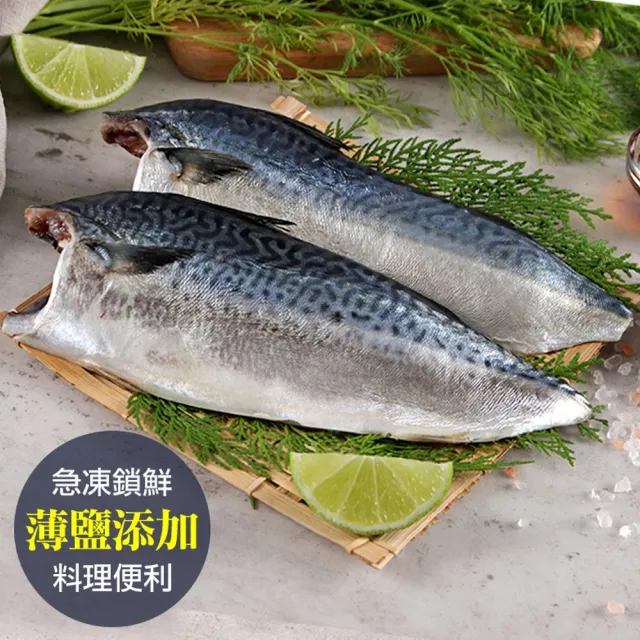 【2026】鯖魚片推薦｜10款高評價人氣品牌排行榜 | BALIMAN情報局