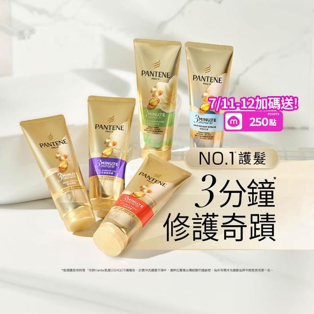 【PANTENE 潘婷】3分鐘奇蹟護髮精華髮膜/護髮素180mlx5入(茉莉山茶香/輕盈/多效修護/染燙/乳液)