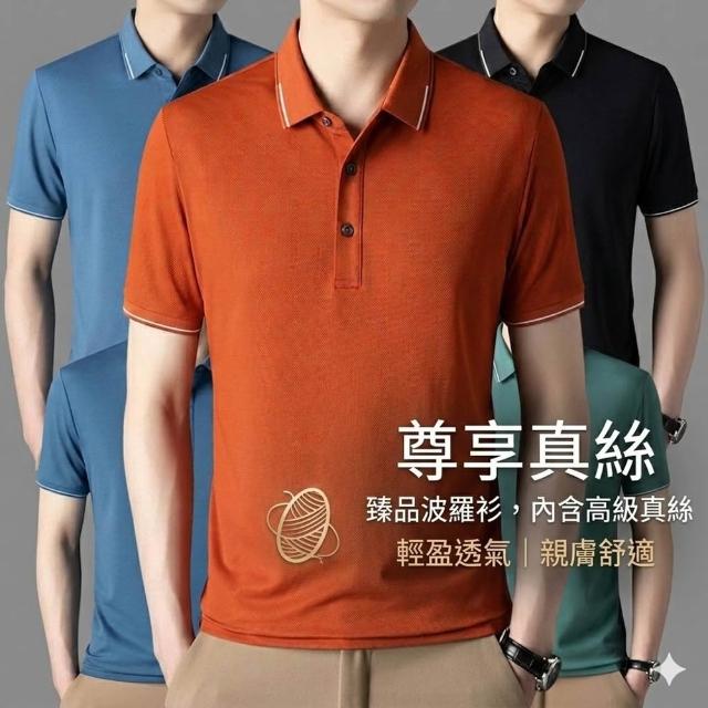 【巴黎精品】極速出貨 POLO衫男高彈力短袖上衣男裝襯衫男短袖T恤(高爾夫球衫吸濕排汗男襯衫a1ff31)