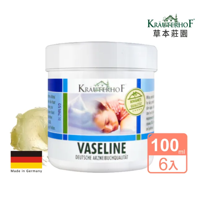 【KRAUTERHOF 德國草本莊園】凡士林 六入組(100ml*6)