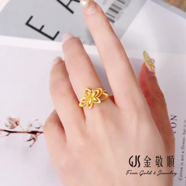 【GJS 金敬順】黃金戒指 花形 閃閃星光 女戒(金重:0.99錢/+-0.03錢)