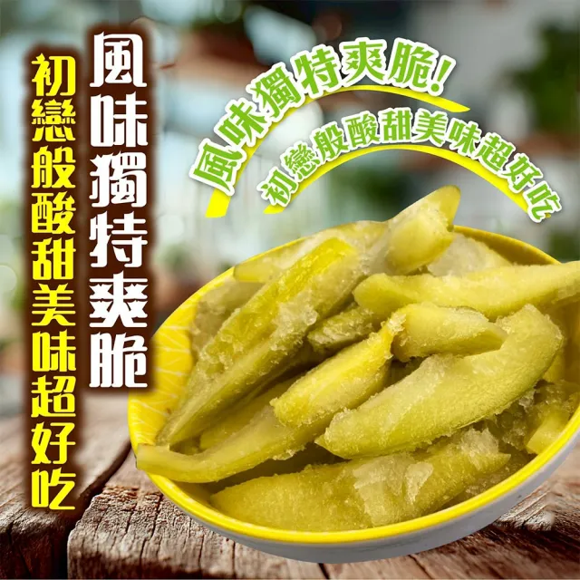 【初品果】屏東青農楊忠憲 夏日消暑聖品情人果冰x10包(青芒果冰/400g/固形物150g)