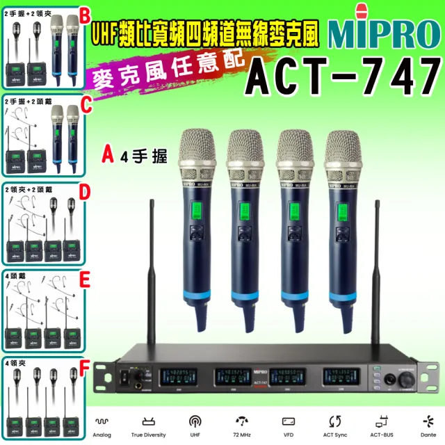 【MIPRO】ACT-747 類比寬頻四頻道無線麥克風UHF(ACT-700H/MU90A 配件六擇一)