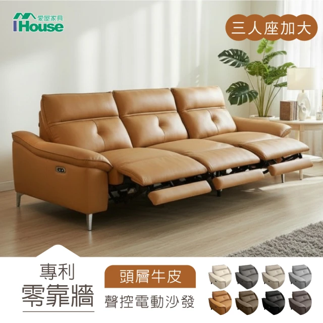 牛皮沙發