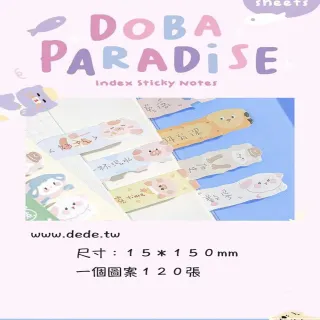 【德德小品集】DOBA Paradise 可愛動物索引貼｜標籤貼紙 標記貼 分頁貼 造型便利貼