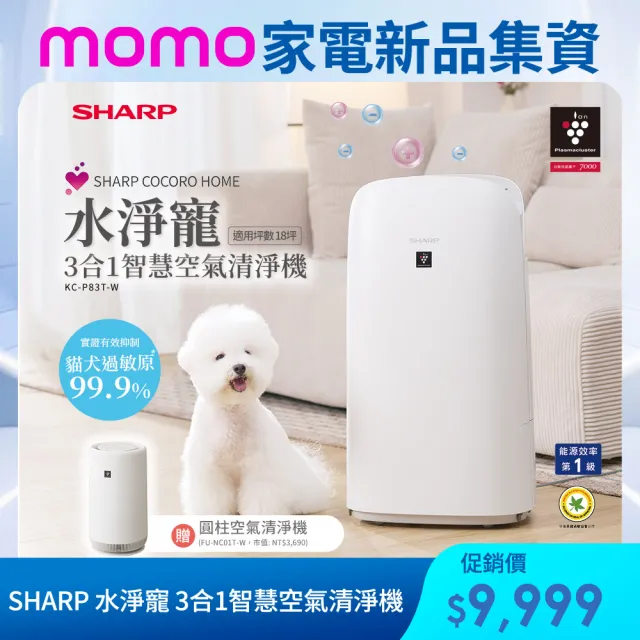 【2026】夏普sharp空氣清淨機推薦ptt》10款高評價人氣品牌排行榜 | BALIMAN情報局