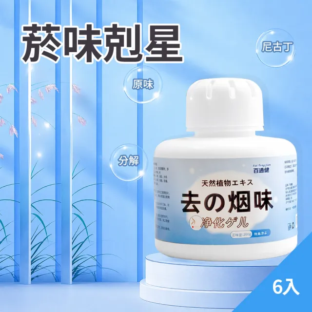 【2026】除臭噴霧推薦10款高評價除臭噴霧品牌排行 | BALIMAN情報局