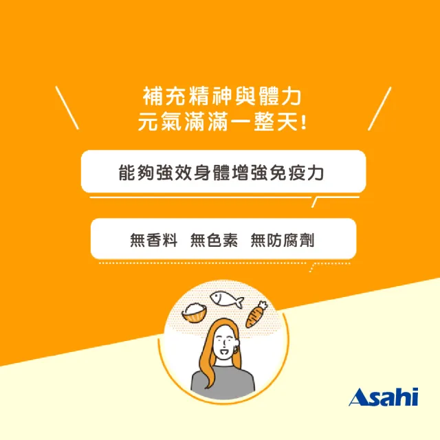 【ASAHI 朝日】ASAH I朝日 超級啤酒酵母Z 鋅&瑪卡 黑蒜 維他命B群 300粒 日本進口 活力補給