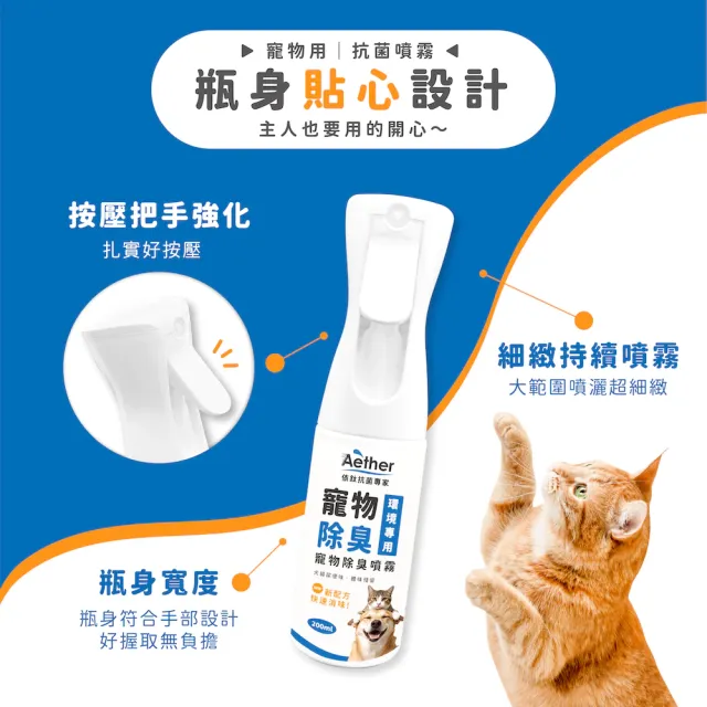 【Aether 依鈦抗菌專家】寵物抗菌除臭液補充瓶 1000ml(有效除臭 抗菌 適用各種環境 分解臭味因子)