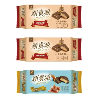 即期品【77】新貴派3入組合包(花生X焦糖-430.2g)
