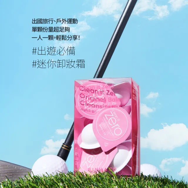 【BANILA CO】ZERO零感肌瞬淨卸妝霜-經典潤澤款 膠囊旅行組3ml*16(全新配方/瞬淨力升級/卸妝膏)
