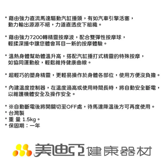 【MDIA 美迪亞】CY869 塑身精靈「2入組」手持按摩器 痠痛捶打 按摩舒緩 放鬆溫熱 台灣製 (顏色隨機出貨)