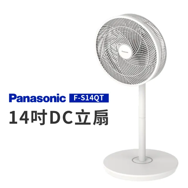 Panasonic 扇風機 Panasonic 國際牌】14吋DC立扇(F-S14QT) - momo購物網- 好評推薦-2026年6月
