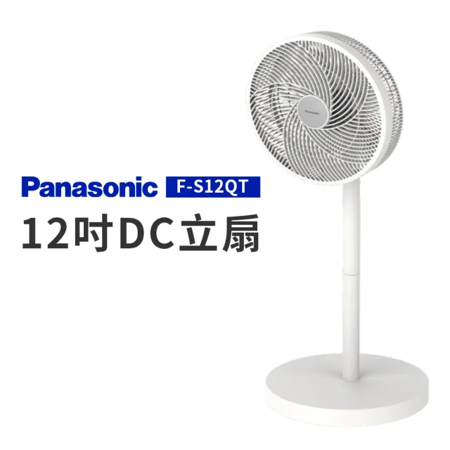 【2026】12吋電風扇推薦｜10款高評價人氣品牌排行榜 | BALIMAN情報局