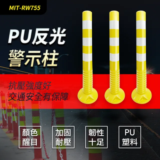 反光防撞柱 防撞桿分隔桿 反彈桿 迴力桿 彈力警示柱 PU彈力柱 618-RW755 隔離樁護欄 固定立柱