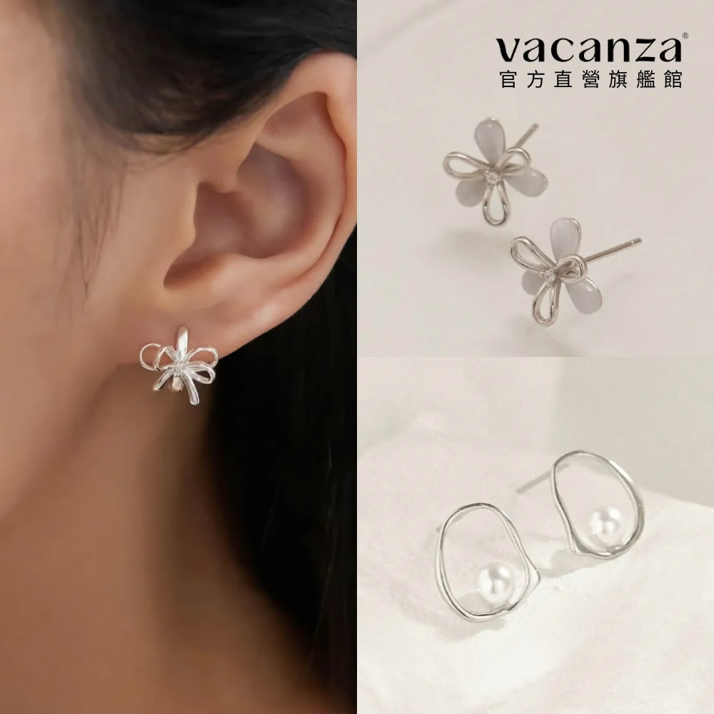 【vacanza】momo精選 925純銀飾品 純銀耳環 多款任選 均一價$539(抗過敏 生日禮物)